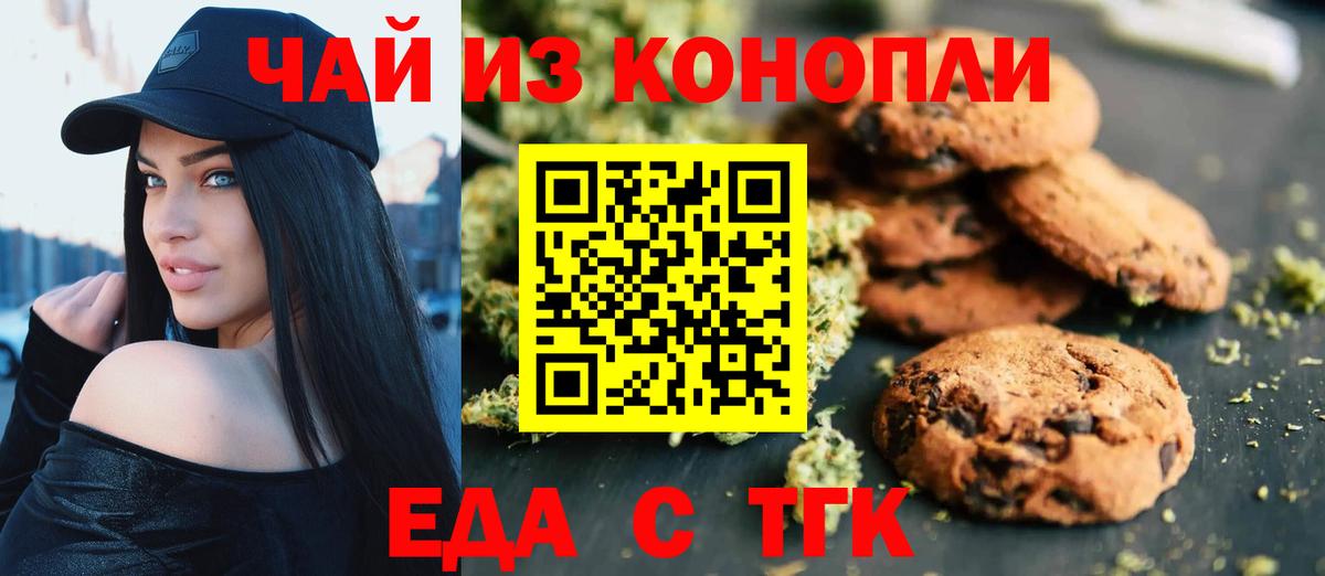 Cannafood конопля  Вход с VPN  Заводоуковск 