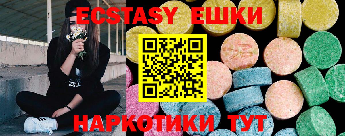 Ecstasy диски Заводоуковск