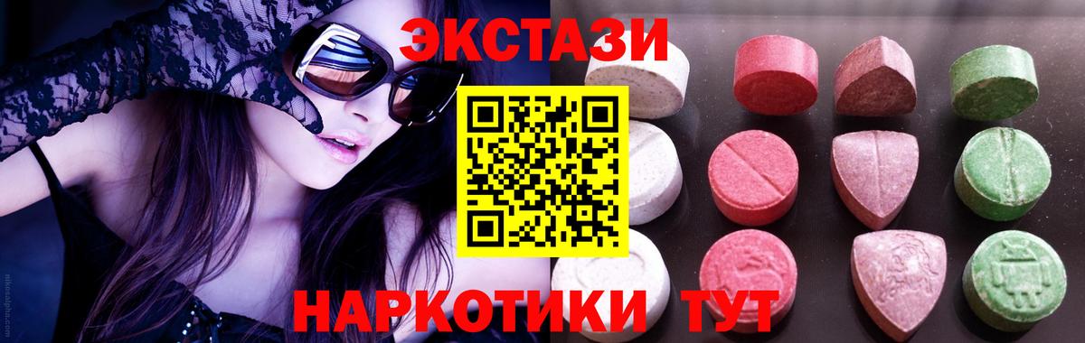 Ecstasy Cube  Ecstasy  Экстази VHQ  Заводоуковск  Вход с VPN 