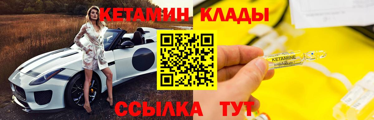 КЕТАМИН ketamine Заводоуковск