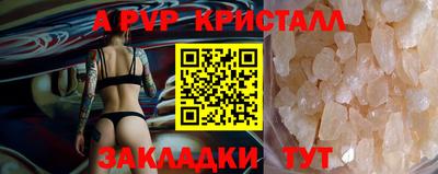 а пвп мука Ливны
