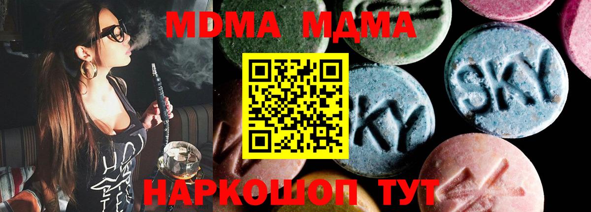 MDMA Molly  МДМА кристаллы  Заводоуковск  Вход с VPN 