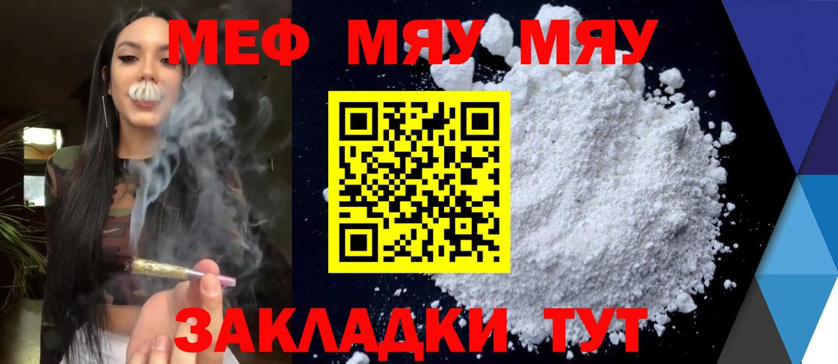 Мефедрон мука Заводоуковск