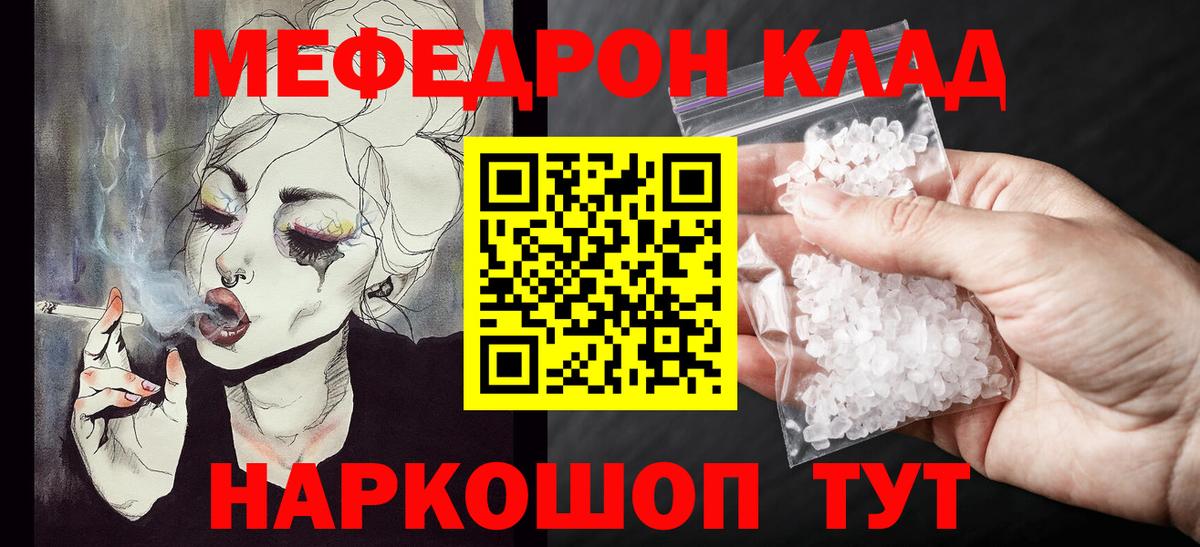 МЕФ  Меф 4 MMC  Заводоуковск  Вход с VPN  МЕФ  МЯУ-МЯУ 4 MMC 