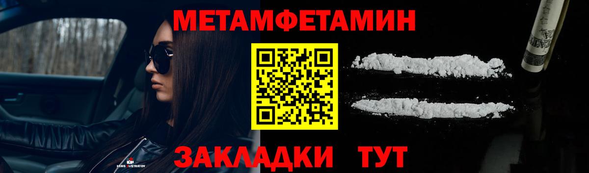МЕТАМФЕТАМИН кристалл  МЕТАМФЕТАМИН кристалл  МЕТАМФЕТАМИН  Вход с VPN  Заводоуковск 