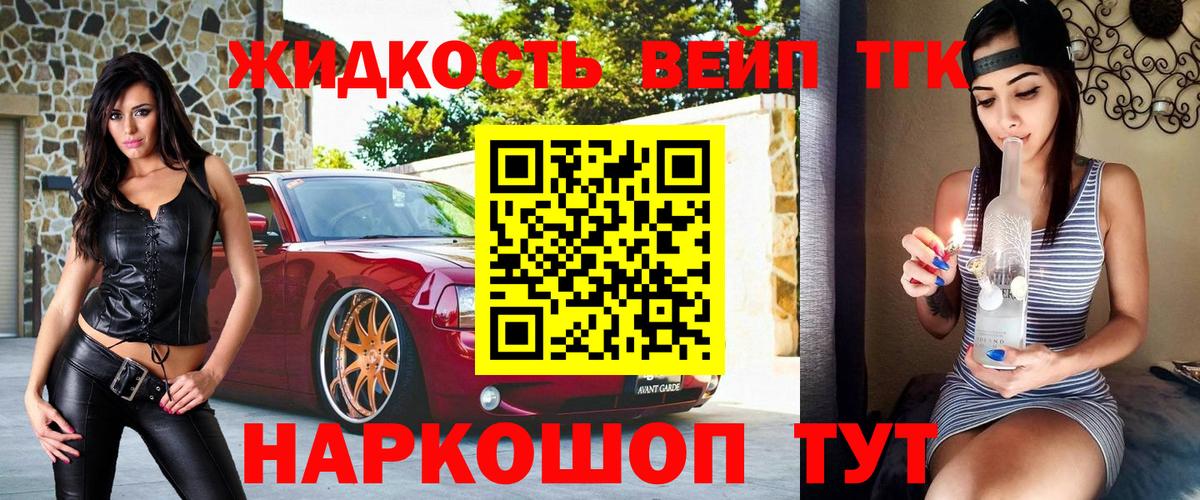 ТГК жижа  Вход с VPN  Заводоуковск  ОМГ ОМГ рабочий сайт  ТГК THC oil 